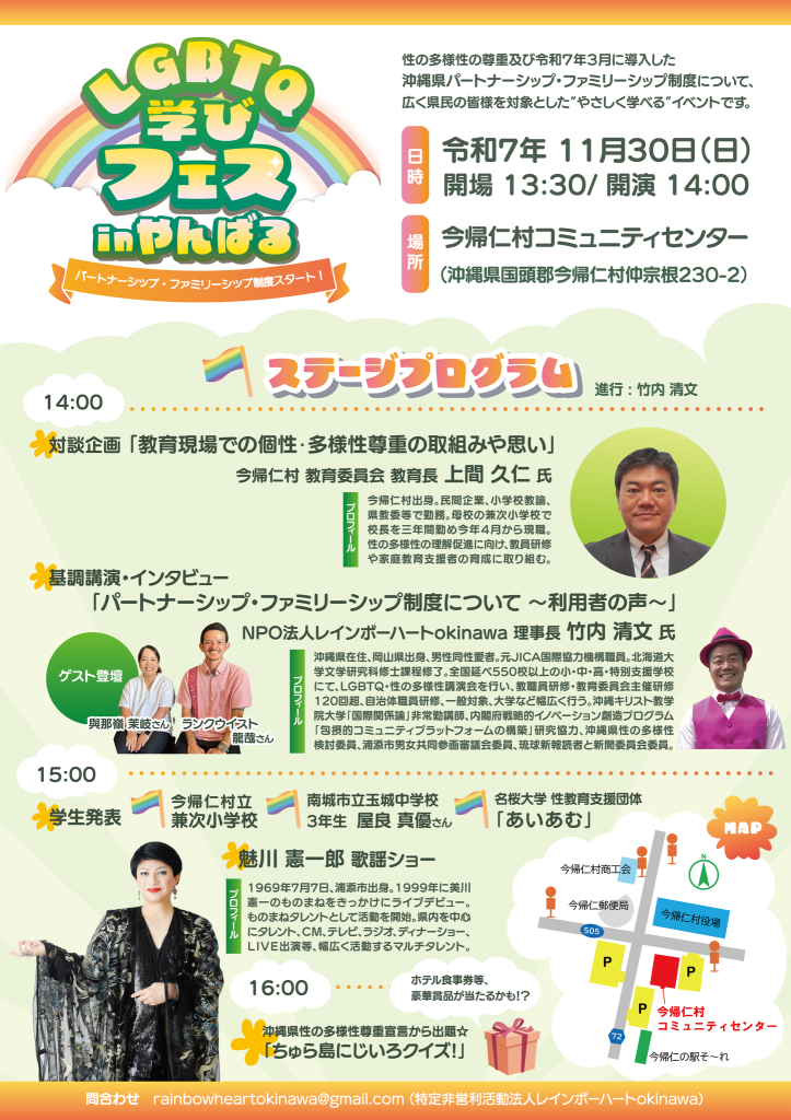 【無害化実施】チラシ裏