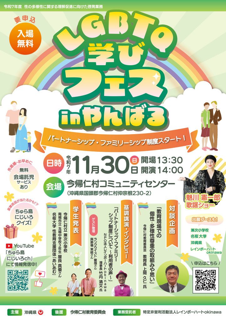 【無害化実施】ポスターチラシ表